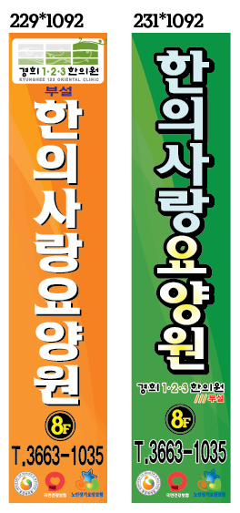 경희123한의원 이미지