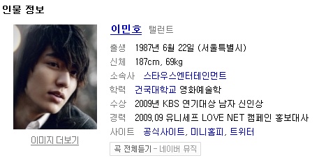 이*민 이미지