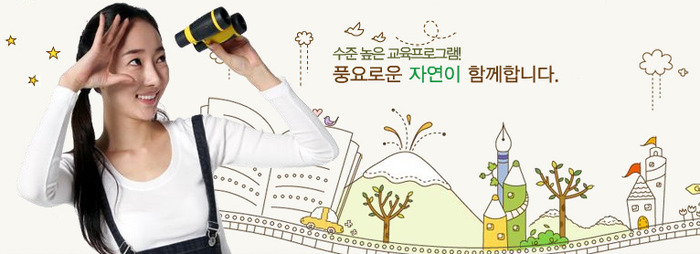 자연건강수련원 이미지