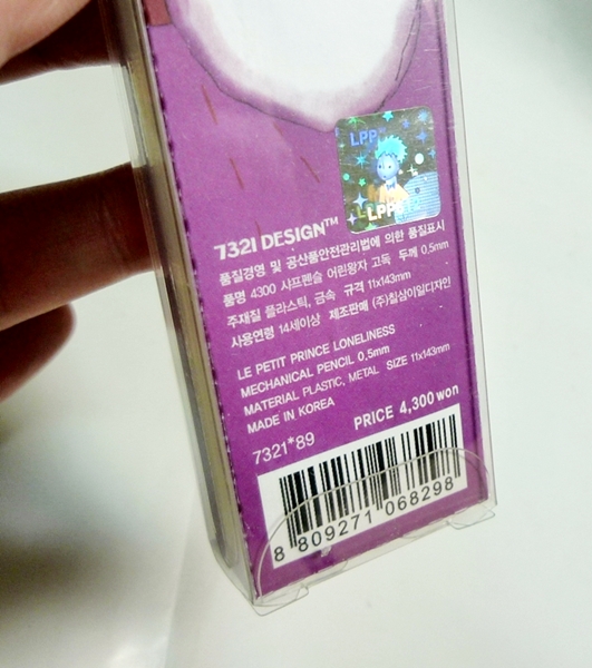 어린왕자문구점 이미지