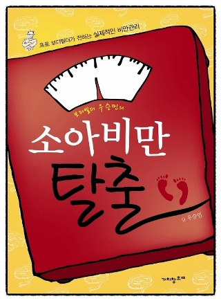 바른자세건강진흥원 이미지