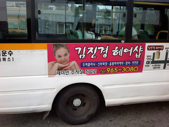 가희 헤어샵 이미지