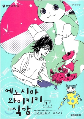 파스텔식당 이미지