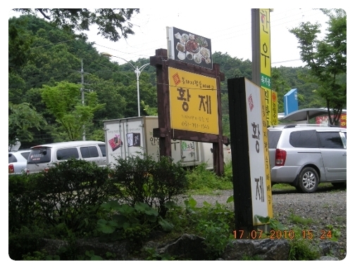 황제바베큐 이미지