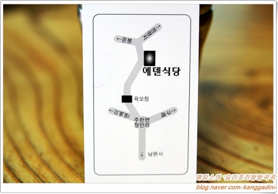 에덴식당 이미지