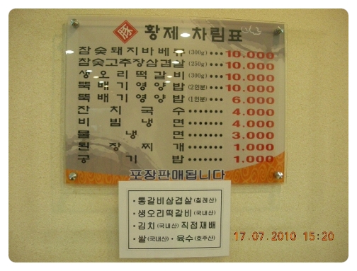 황제바베큐 이미지