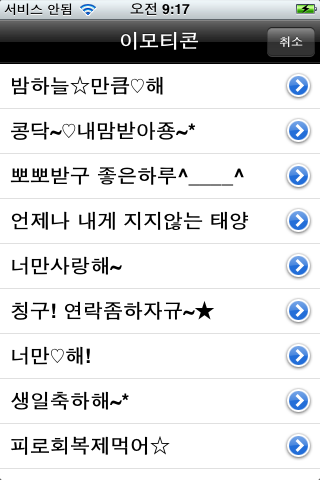 메리트문자 이미지