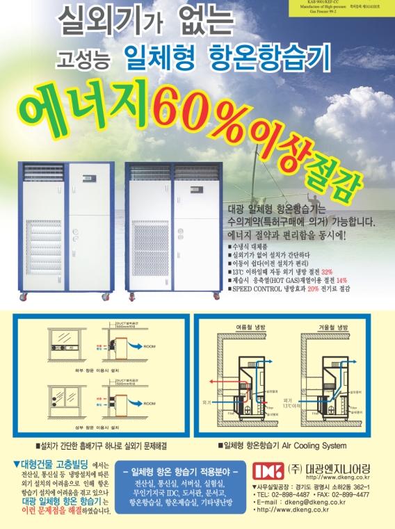 (주)대광에너지 이미지