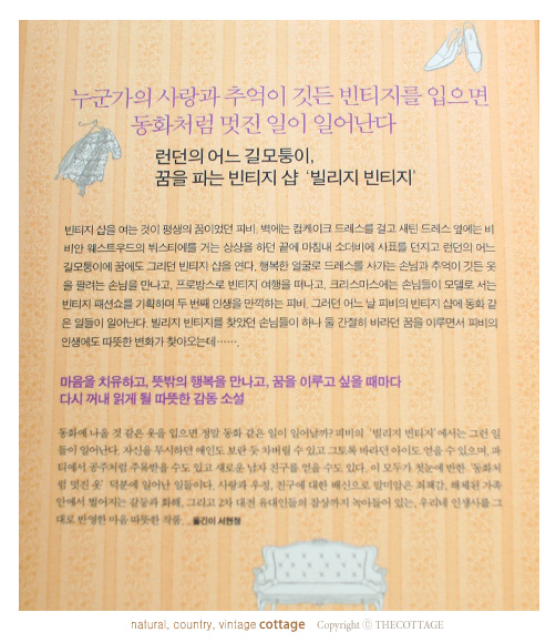 꿈을파는빈티지샵 이미지