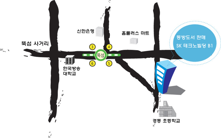 동방도서판매 이미지