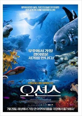 그린오션스 이미지