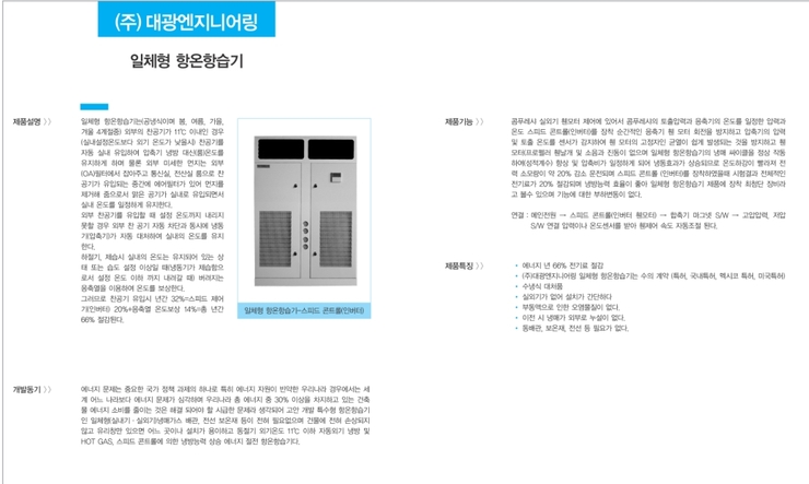 대광엔지니어링 이미지