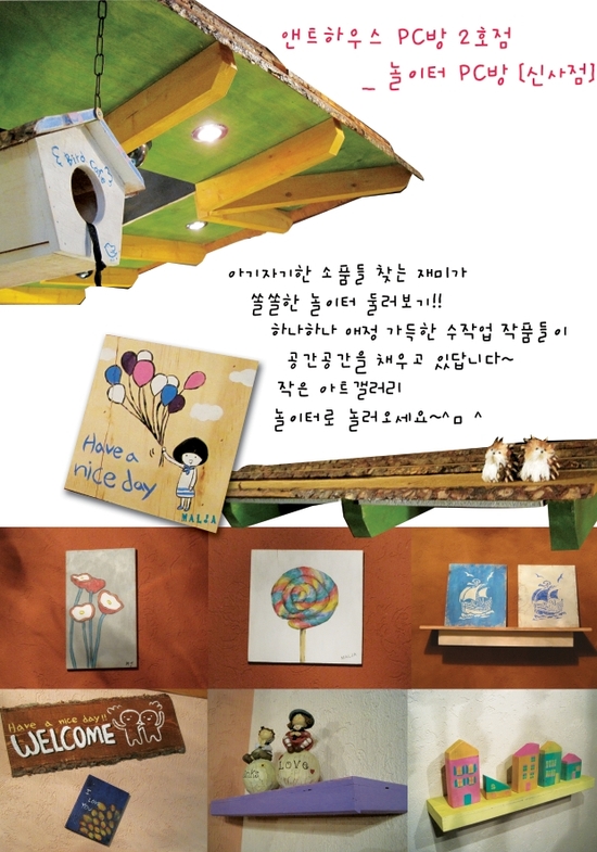 놀이터PC방 이미지