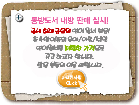 동방도서판매 이미지