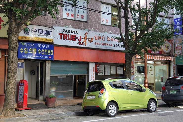 트루제이 이미지