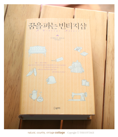 꿈을파는빈티지샵 이미지