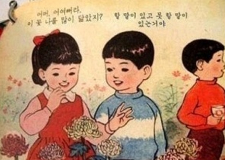 철수와영희 이미지