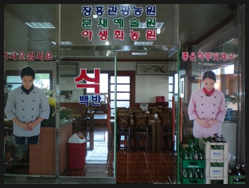 정남진농원 이미지