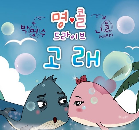 신나는고래 이미지