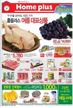 홈플러스(주)문화점 이미지