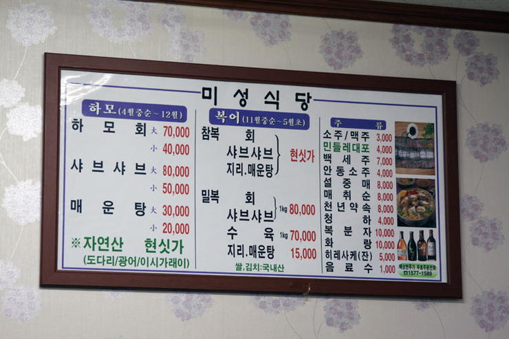 송도횟집 이미지
