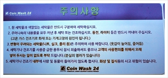 코인워시빨래터 이미지