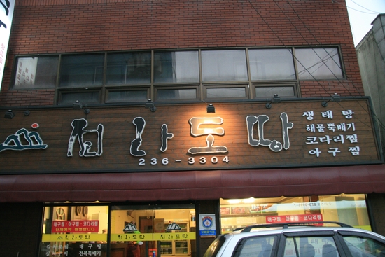 절라도땅 이미지