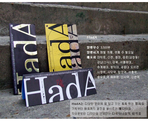 디자인HADA 이미지