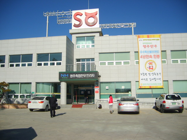 영주축협한우프라자 이미지