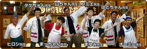 사누키우동학교 이미지