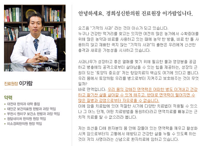 경희장생한의원 이미지