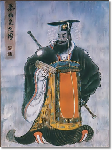 진시황 이미지