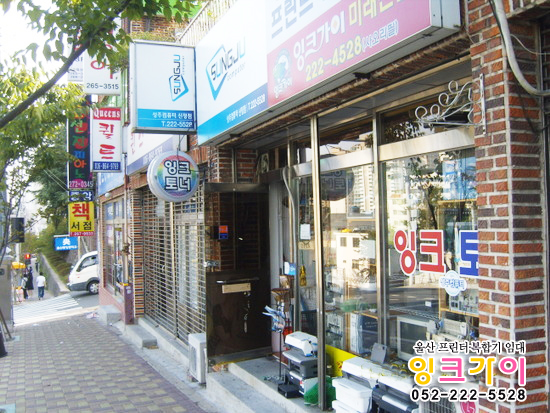 잉크가이 이미지
