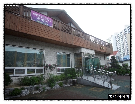 귀하한정식 이미지