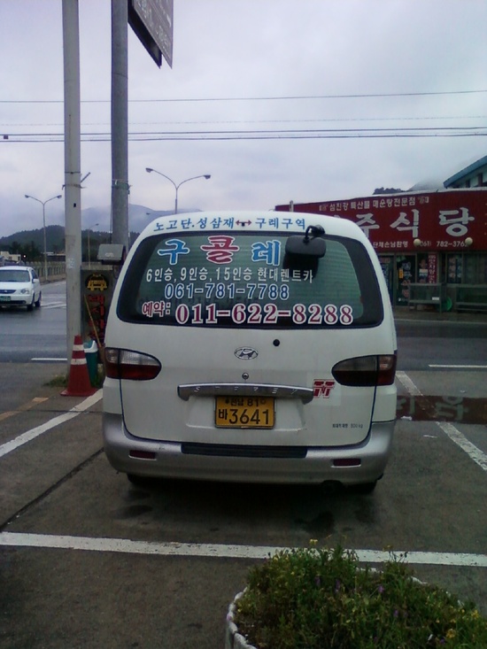대진운수(주) 이미지