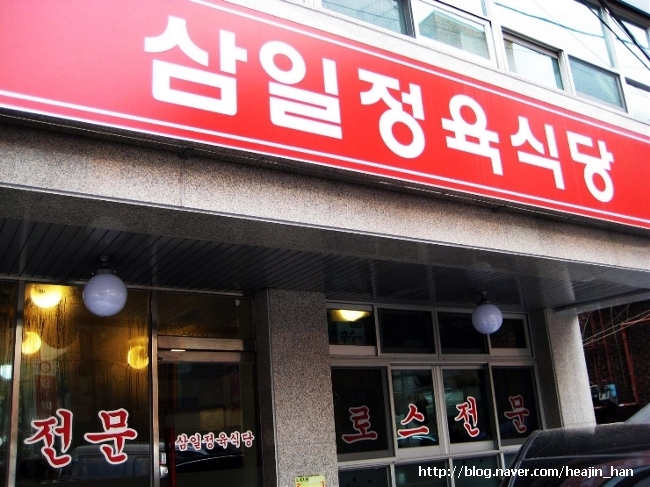 신가네정육식당 이미지