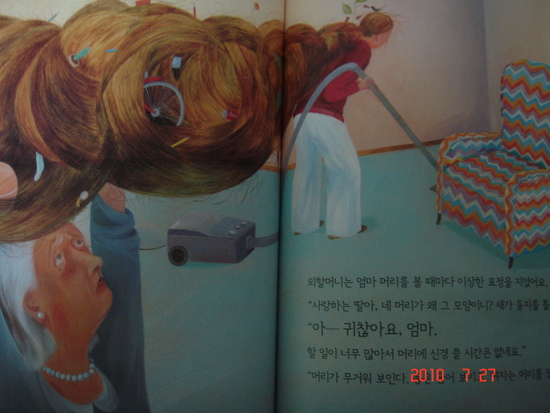 엄마머리방 이미지