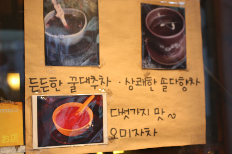 옛찻집 이미지