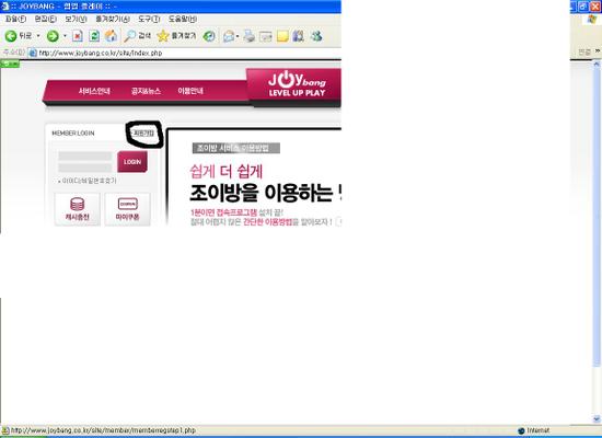 조이 PC방 이미지