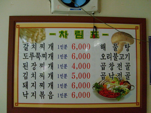최가네식당 이미지
