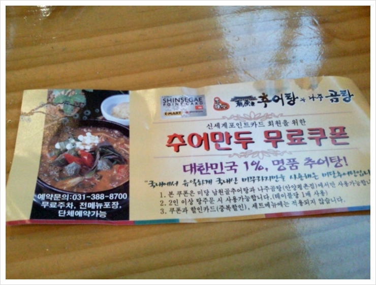 남원골추어탕과나주곰탕 이미지