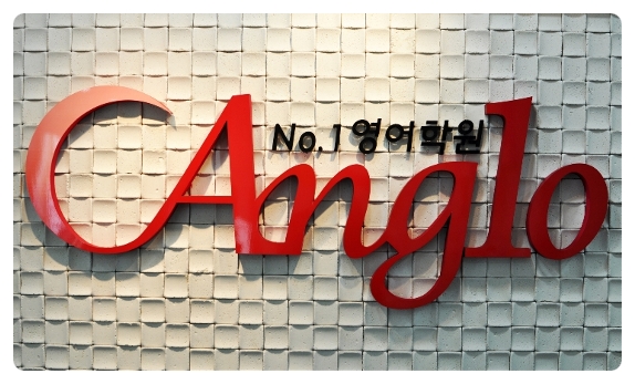 데비스어학원 이미지