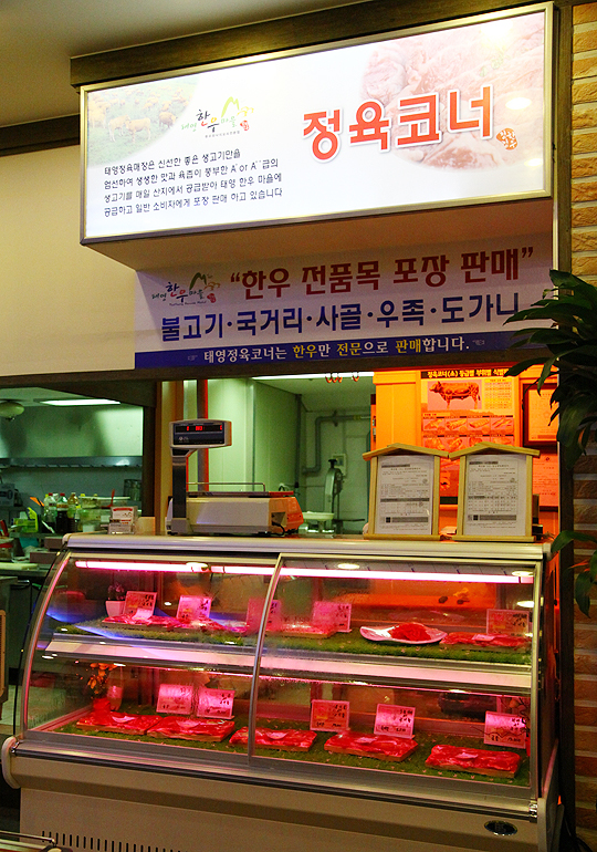 태영한우정육 이미지