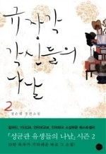 까망머리 이미지