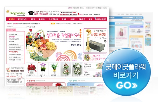 굿데이굿플라워 이미지