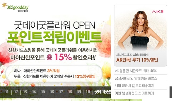 굿데이굿플라워 이미지