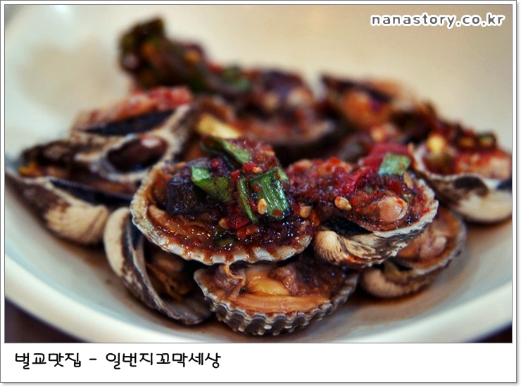 꼬막일번지 이미지