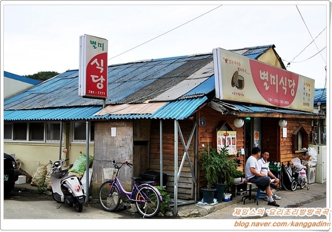 별미식당 이미지