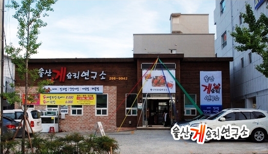 해산물연구소 이미지