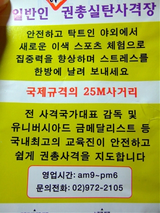 빵야빵야사격장 이미지